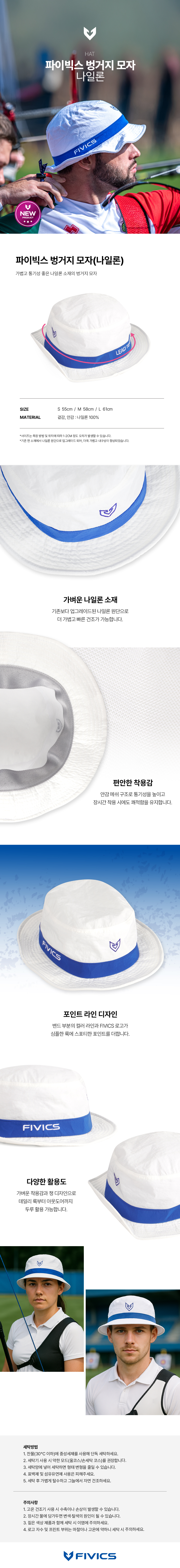 파이빅스 버킷햇_나일론_국문_251029.jpg