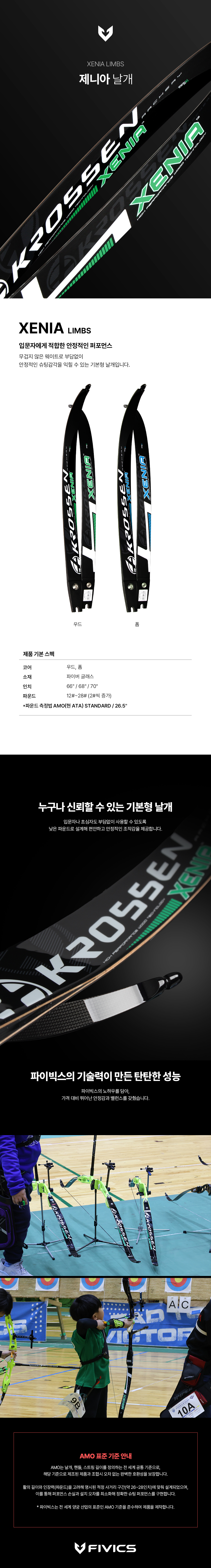 260212 제니아 날개 상세페이지_국문.jpg