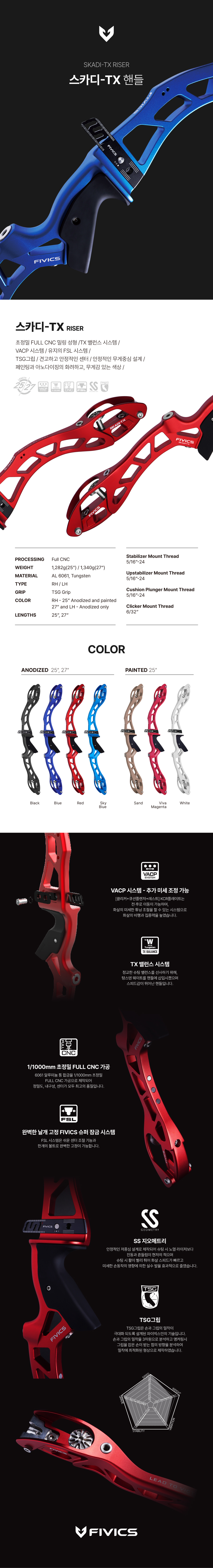 스카디TX핸들상세페이지.jpg