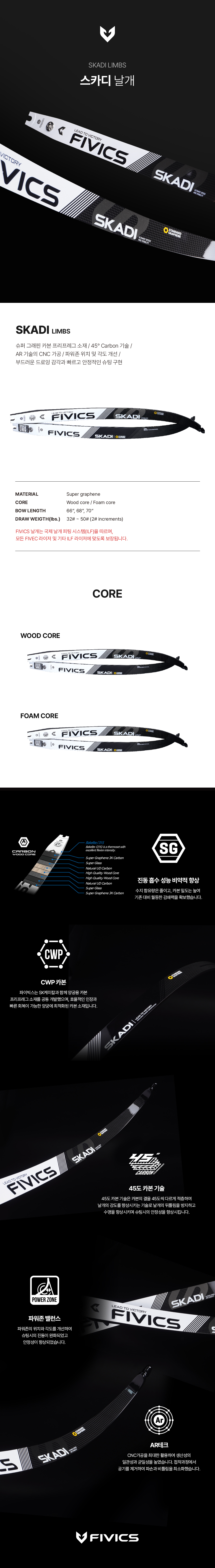 스카디 날개 상세페이지_국문.jpg