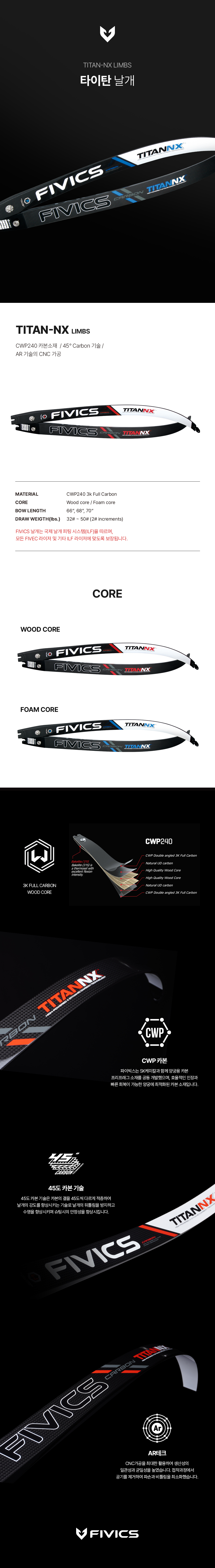 타이탄 날개 상세페이지_국문.jpg