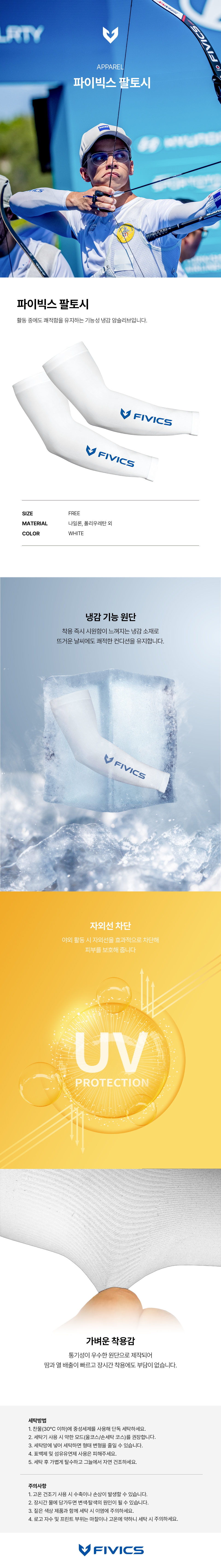 파이빅스 팔토시_국문_251030.jpg