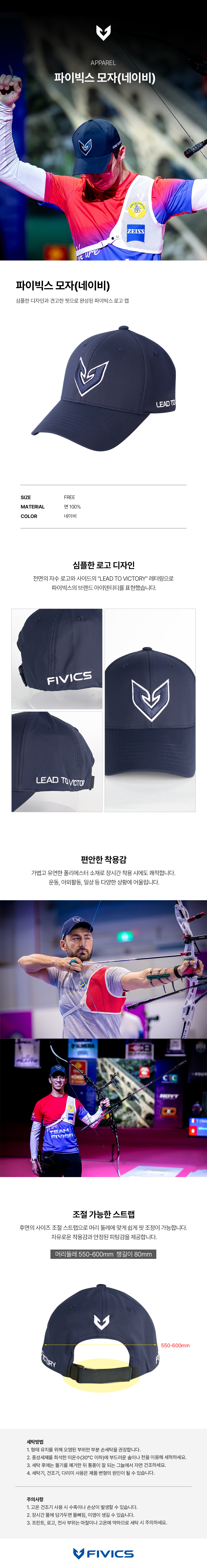 파이빅스 모자_네이비_국문_251028.jpg