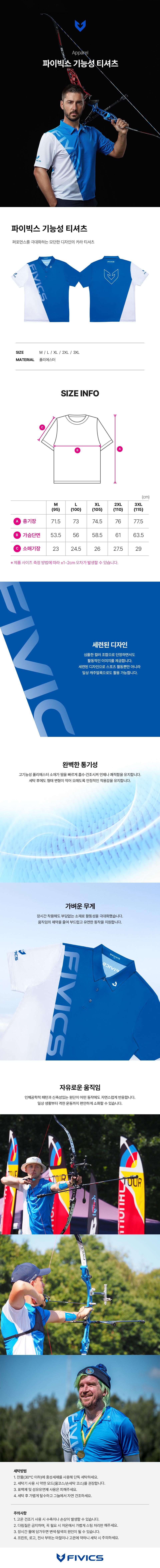 반팔 카라(파란색)_국문_250930.jpg